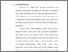 [thumbnail of Bab Isi.pdf]