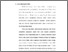 [thumbnail of Bab 1-3.pdf]