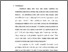 [thumbnail of bab 2.pdf]