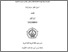 [thumbnail of Cover.pdf]