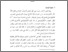 [thumbnail of bab 1.pdf]