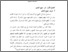 [thumbnail of bab 2.pdf]
