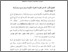 [thumbnail of bab 3.pdf]
