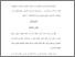 [thumbnail of bab 3.pdf]