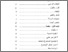 [thumbnail of daftar isi.pdf]