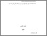 [thumbnail of bab5.pdf]