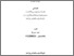 [thumbnail of Cover.pdf]