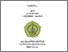 [thumbnail of cover.pdf]