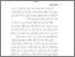 [thumbnail of sekripsi.pdf]