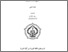 [thumbnail of COVER.pdf]