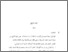 [thumbnail of bab4.pdf]