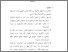 [thumbnail of bab4, daf.pustaka.pdf]