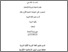 [thumbnail of cover.pdf]