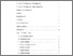 [thumbnail of Daftar Isi.pdf]