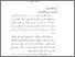 [thumbnail of bab 2.pdf]