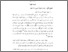 [thumbnail of bab2.pdf]