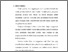 [thumbnail of bab 3.pdf]