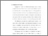 [thumbnail of bab1.pdf]