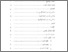 [thumbnail of daftar isi.pdf]