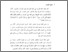 [thumbnail of bab1.pdf]