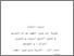 [thumbnail of bab 3.pdf]