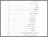 [thumbnail of daftar isi.pdf]
