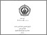 [thumbnail of bab1.pdf]