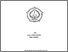 [thumbnail of cover.pdf]