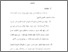 [thumbnail of bab 5.pdf]