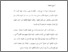 [thumbnail of BAB 3.pdf]