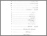 [thumbnail of DAFTAR ISI.pdf]