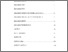 [thumbnail of daftar isi.pdf]