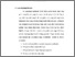 [thumbnail of bab 1.pdf]
