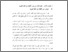 [thumbnail of bab 2.pdf]