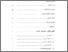 [thumbnail of daftarisi.pdf]