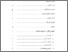 [thumbnail of daftar isi.pdf]