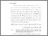 [thumbnail of BAB I - Daftar Pustaka.pdf]