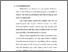 [thumbnail of bab 1.pdf]