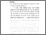 [thumbnail of 16. BAB V.pdf]