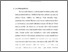 [thumbnail of bab 1.pdf]