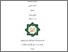 [thumbnail of Cover.pdf]