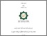 [thumbnail of Cover.pdf]