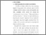 [thumbnail of bab 3.pdf]