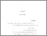 [thumbnail of bab3.pdf]
