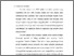 [thumbnail of bab 3.pdf]