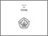 [thumbnail of cover.pdf]