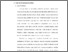 [thumbnail of bab. iii.pdf]