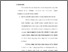 [thumbnail of bab 5.pdf]