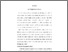 [thumbnail of bab3.pdf]