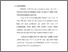 [thumbnail of bab 1.pdf]